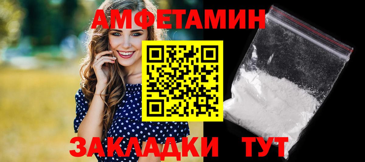 Амфетамин 98% Рассказово