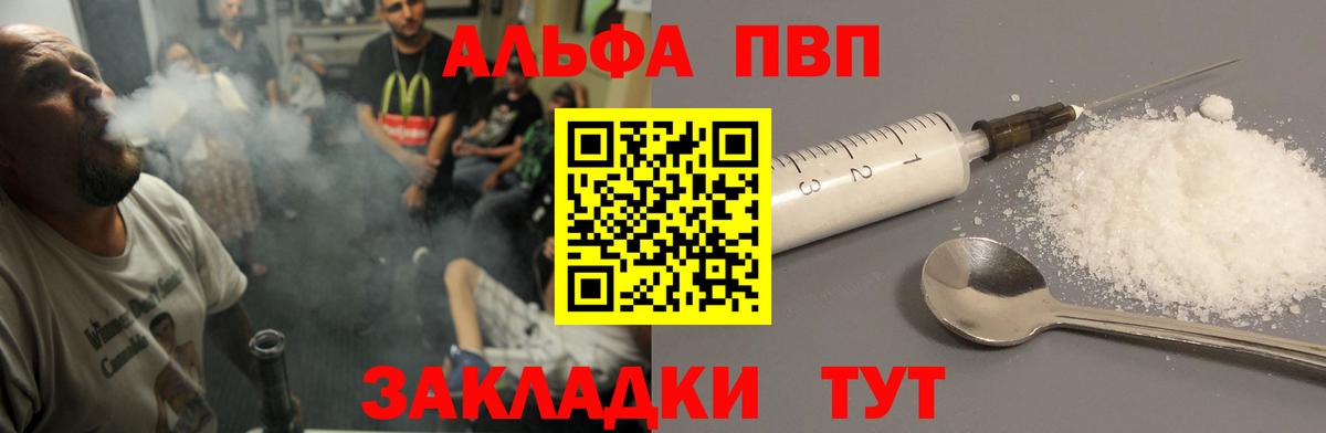 Рассказово  Alpha PVP СК КРИС  Вход с VPN  А ПВП мука  Alfa_PVP крисы CK 