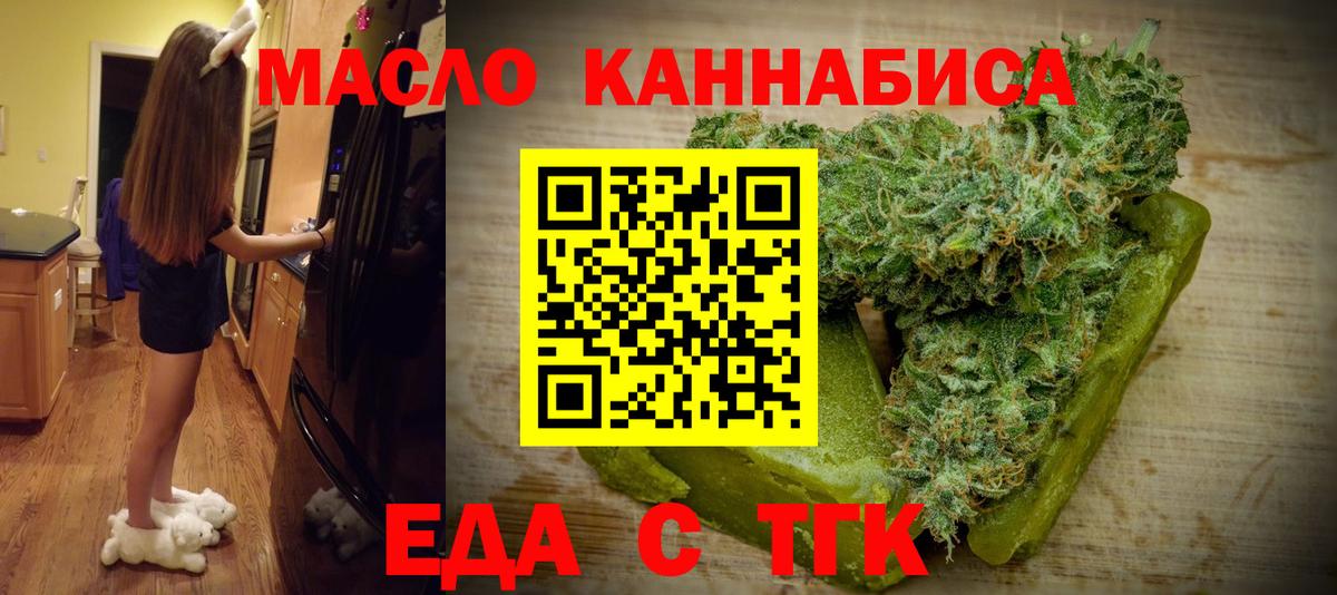 Рассказово  Cannafood конопля  Вход с VPN 