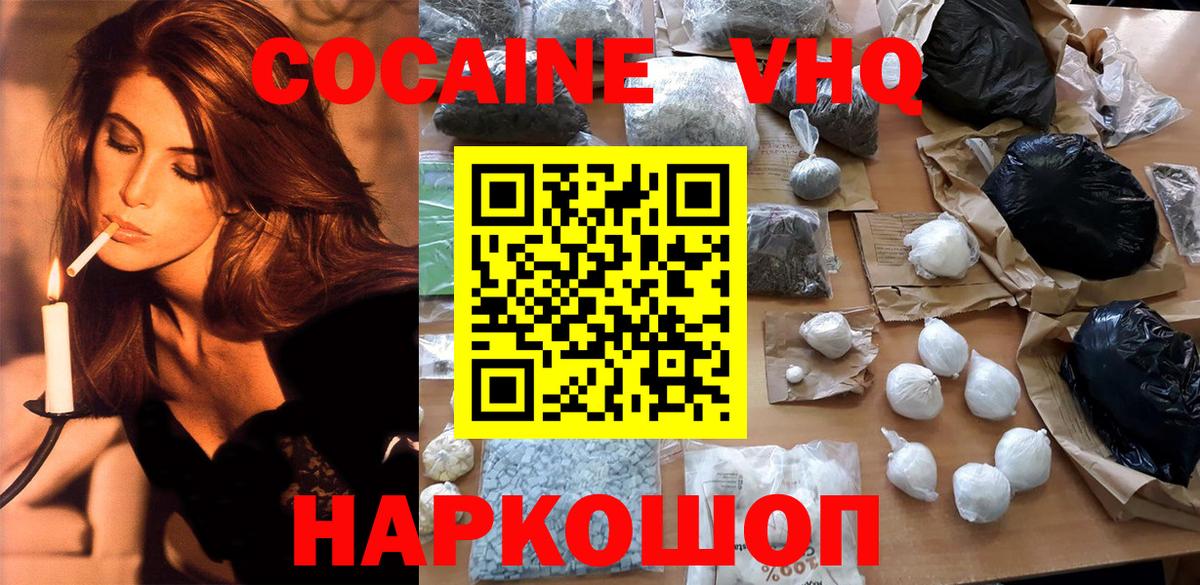 КОКАИН 97% Рассказово