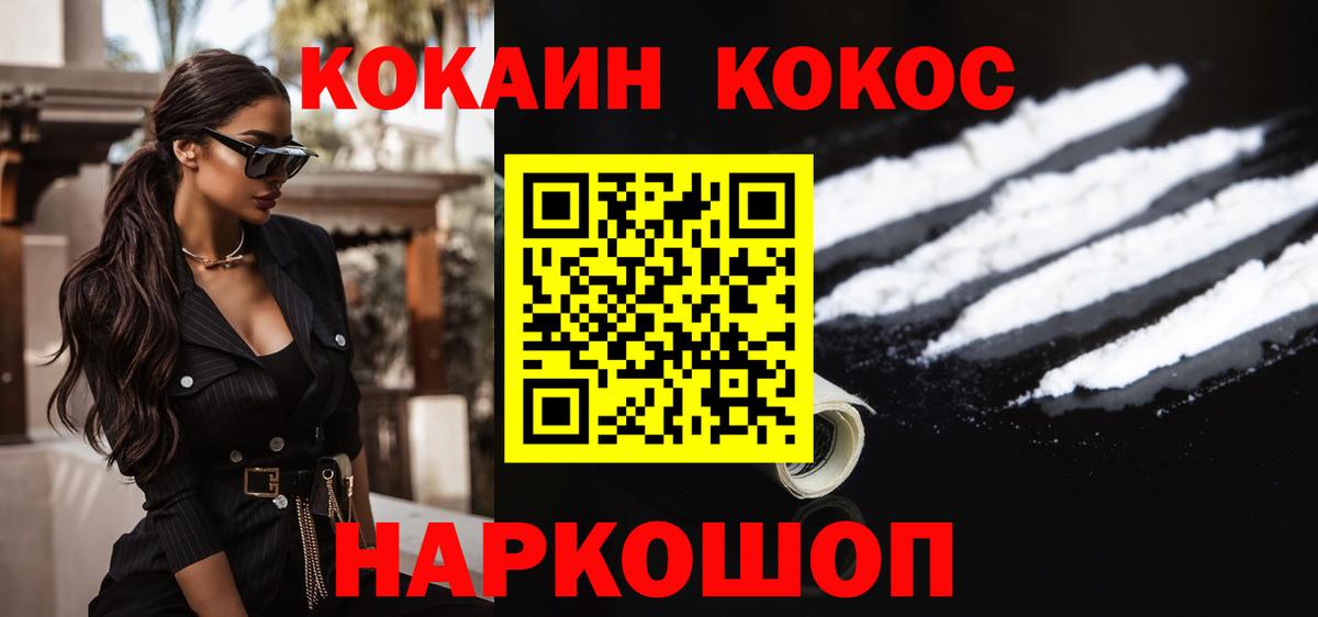 Рассказово  Кокаин Fish Scale  КОКАИН VHQ  Вход с VPN 