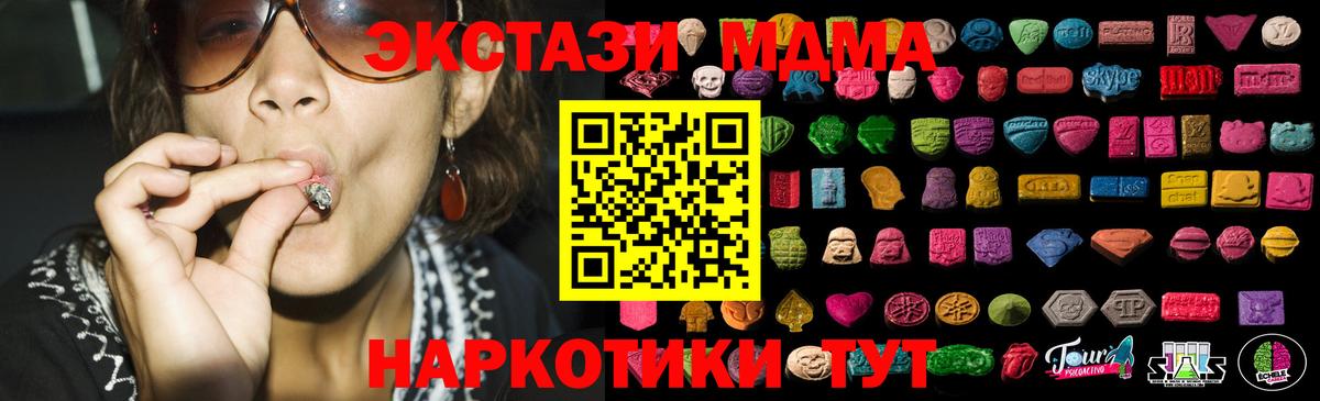 Экстази 280мг Рассказово