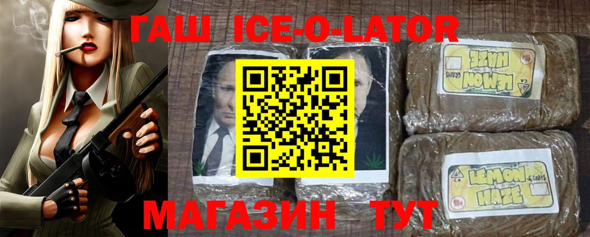 Рассказово  ГАШ гарик  ГАШИШ hashish  Вход с VPN 
