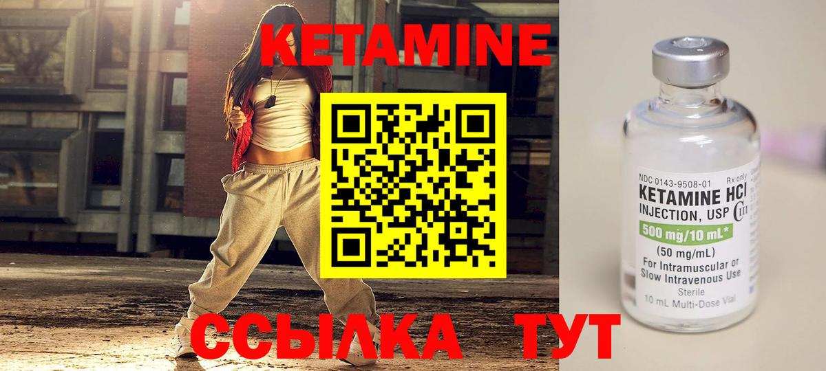 Кетамин VHQ Рассказово