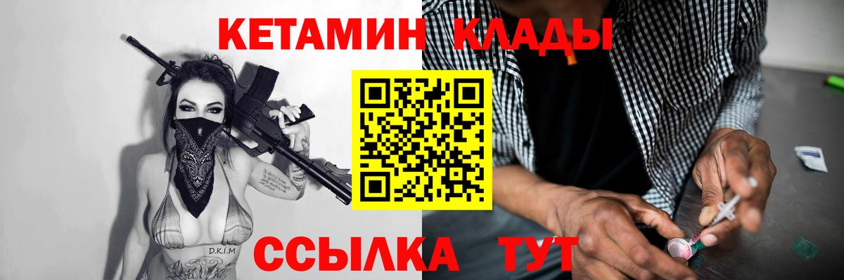 КЕТАМИН VHQ  КЕТАМИН ketamine  Вход с VPN  Рассказово 