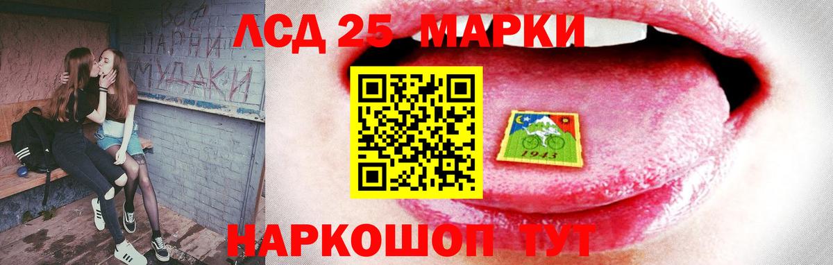 LSD-25 экстази ecstasy  Лсд 25 экстази кислота  Вход с VPN  Лсд 25 экстази  Рассказово 