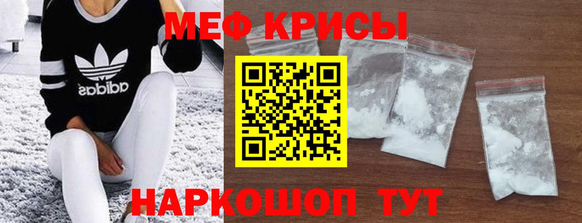 Меф мяу мяу  Рассказово