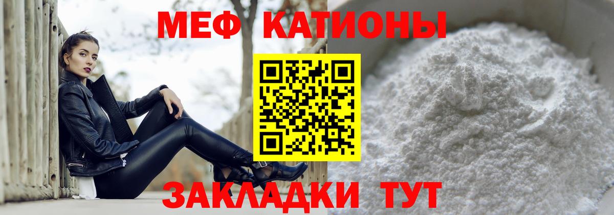 Меф  Мефедрон кристаллы  Вход с VPN  Рассказово  МЕФ 