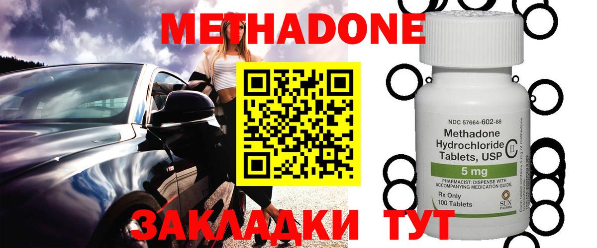 Рассказово  Метадон VHQ  Вход с VPN  Метадон methadone 