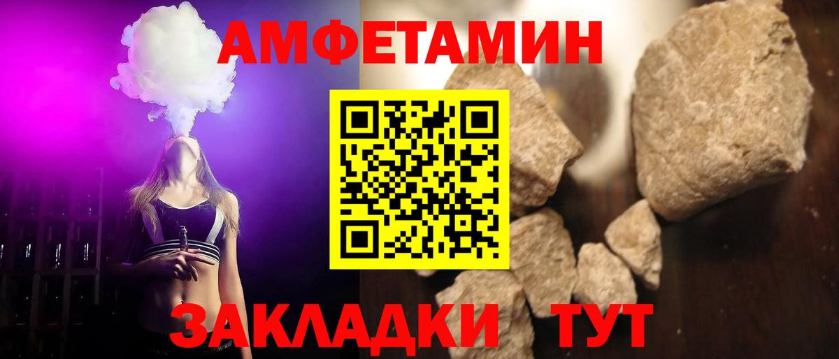 Рассказово  Метамфетамин витя  Вход с VPN 