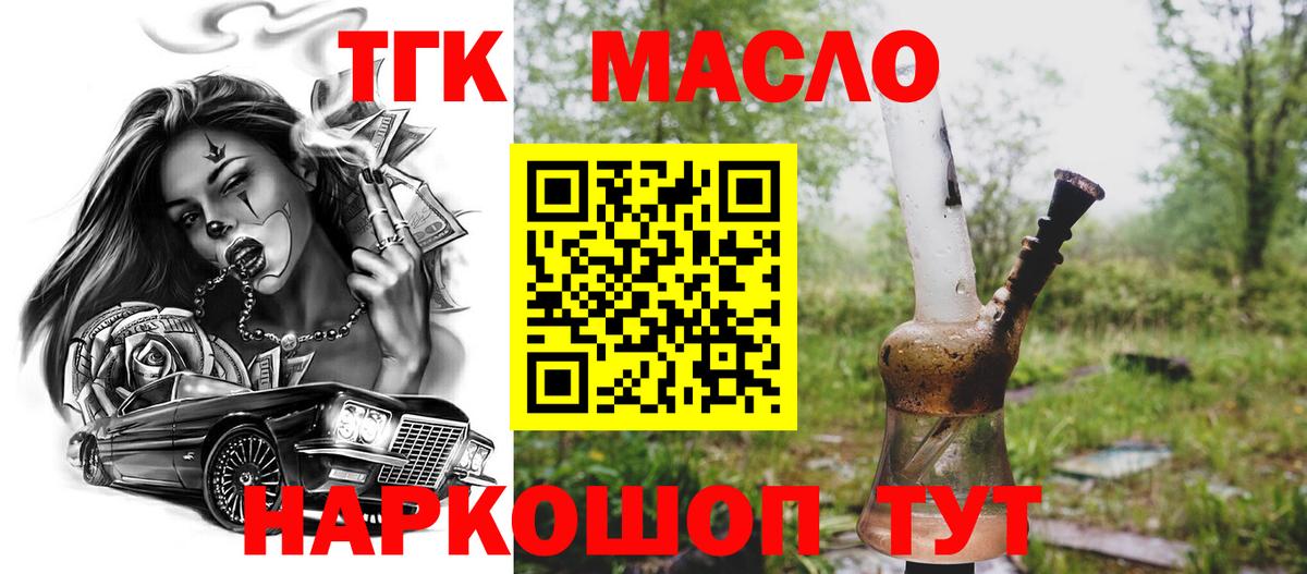 OMG   ТГК гашишное масло  Вход с VPN  Рассказово  Дистиллят ТГК вейп с тгк  где можно купить  